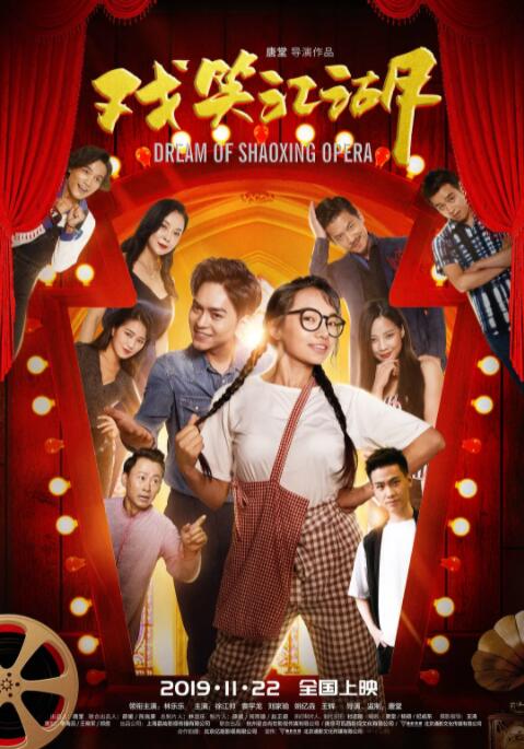 戲笑江湖(全集)