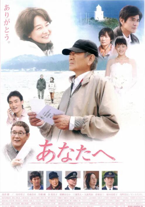 致親愛的你(全集)