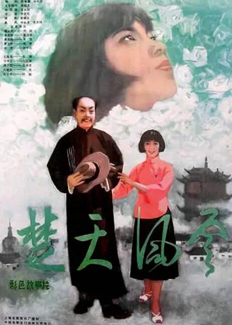 楚天風(fēng)云(全集)