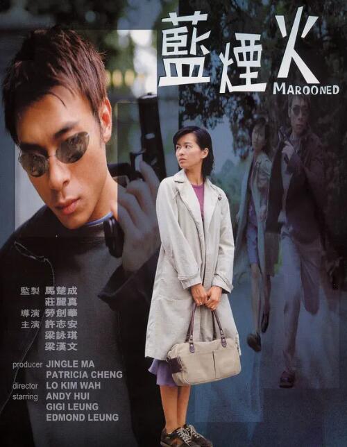 藍(lán)煙火(全集)