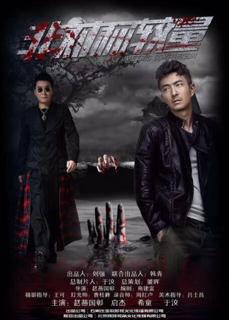 非對(duì)稱較量(全集)