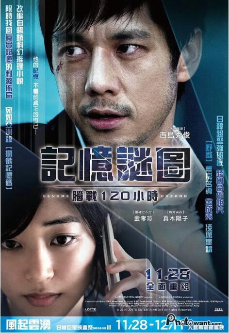 基因危機(jī)：天才科學(xué)家的五日(全集)