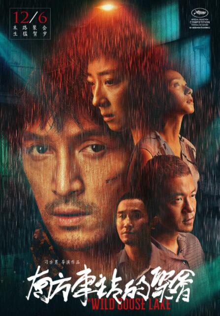 南方車站的聚會(huì)(全集)