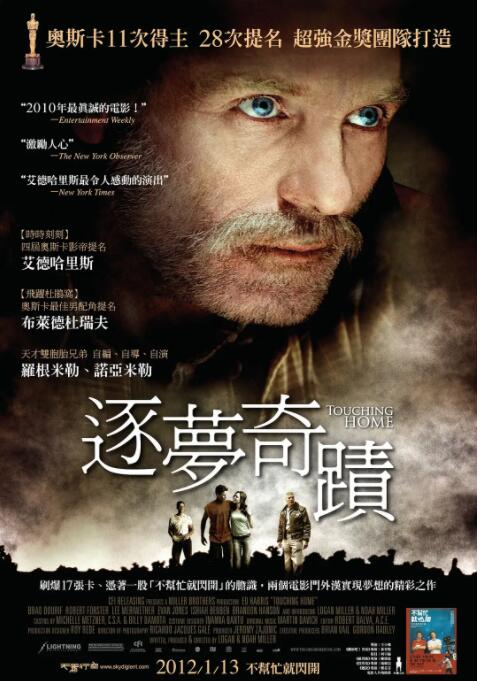 逐夢(mèng)奇跡(全集)