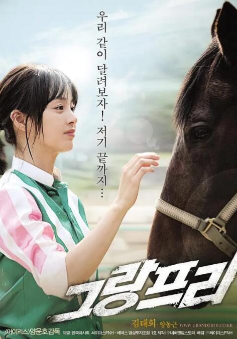 大獎(jiǎng)賽(全集)