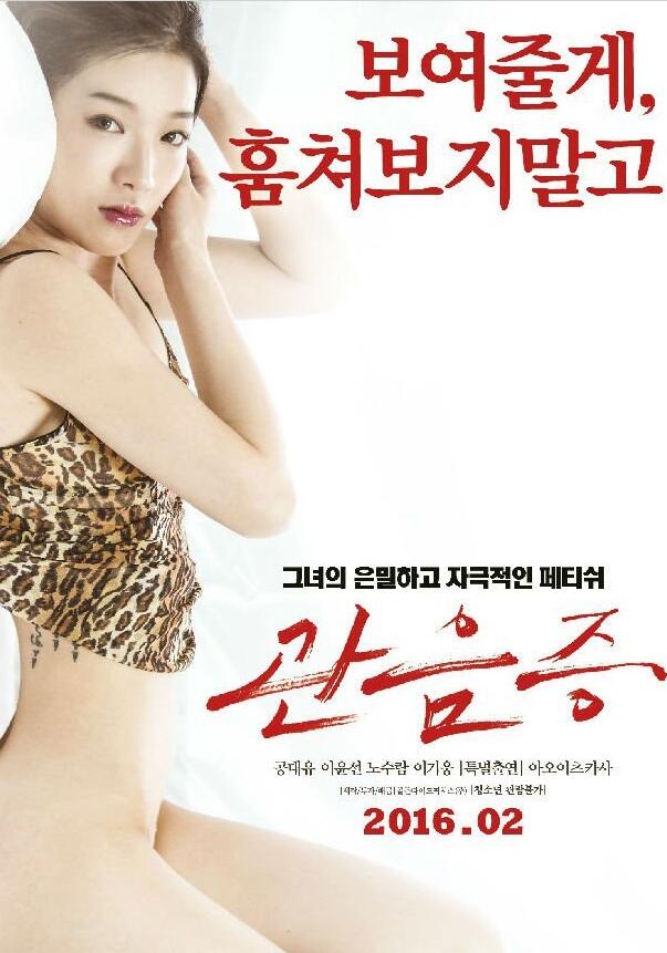 偷窺的欲望 ???(全集)