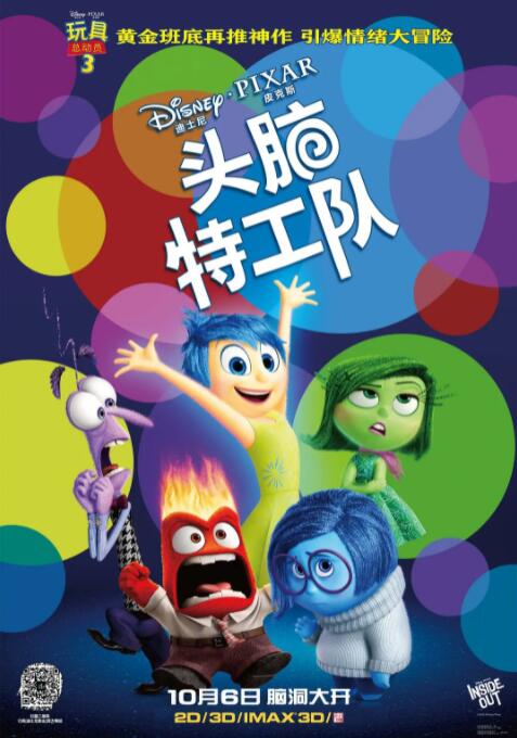 頭腦特工隊(全集)