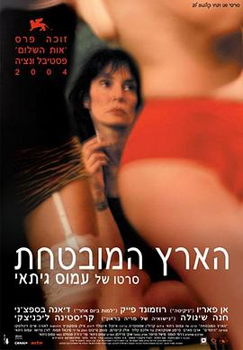 應(yīng)許之地(全集)