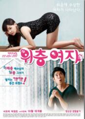 樓上的女孩(全集)