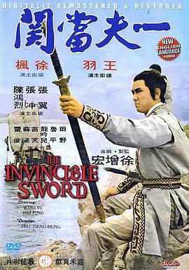 一夫當(dāng)關(guān)(全集)