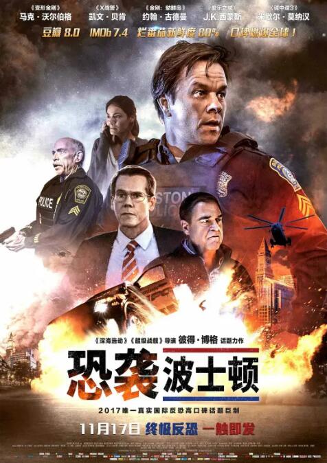 恐襲波士頓(全集)