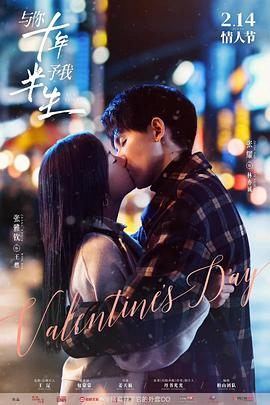 與你十年，予我半生(全集)