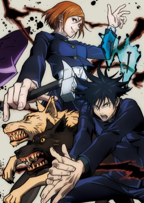 咒術(shù)回戰(zhàn)(全集)