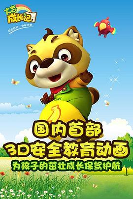 大吉成長(zhǎng)記 第二部(全集)