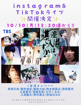 寄信人、是誰？(全集)