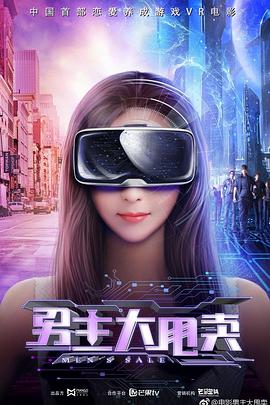 男主大甩賣(全集)