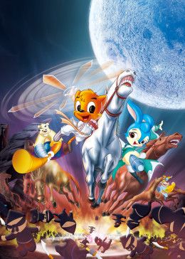 虹貓藍兔七俠傳(全集)