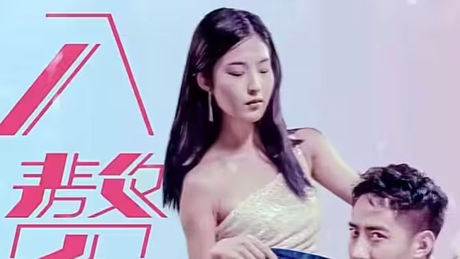 入贅五年，離婚既無敵(全集)