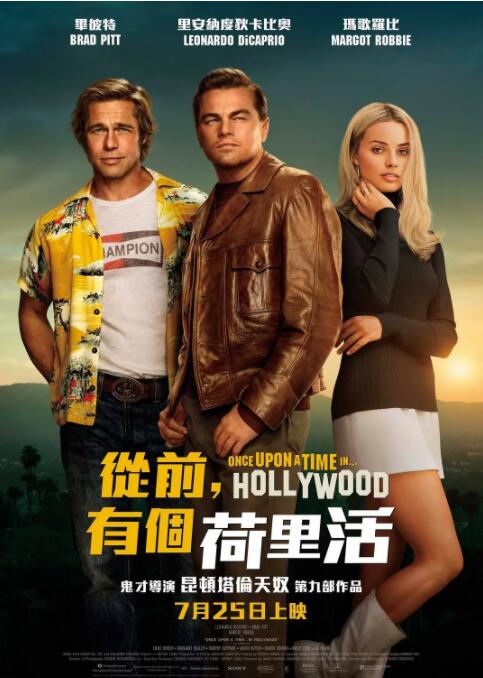 好萊塢往事(全集)