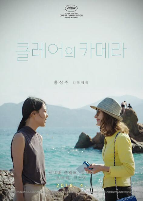 克萊爾的相機(jī)(全集)