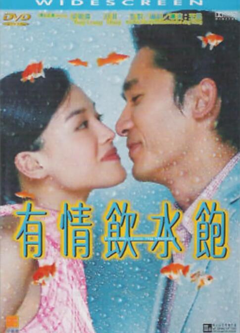 有情飲水飽(全集)