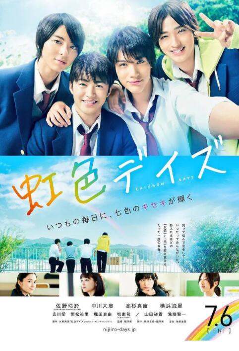 虹色時(shí)光(全集)