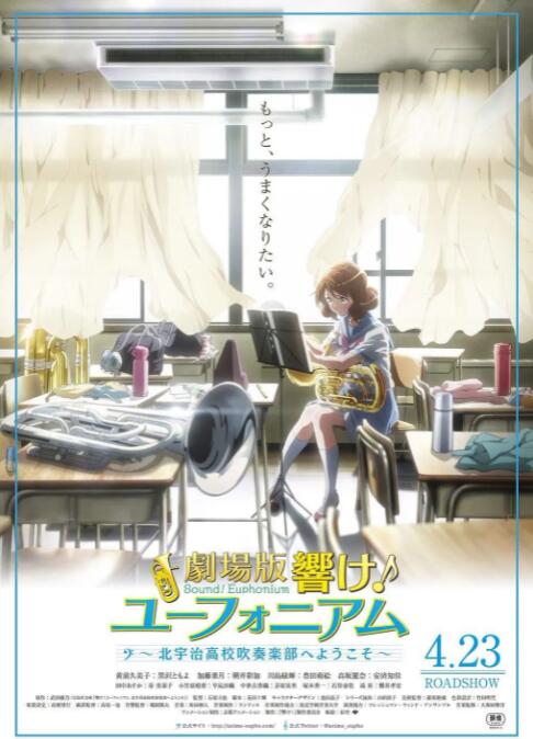 吹響悠風(fēng)號(hào)劇場(chǎng)版：歡迎來到北宇治高中吹奏樂部(全集)