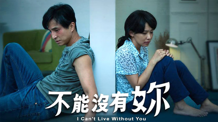 愛，不能沒有你(全集)