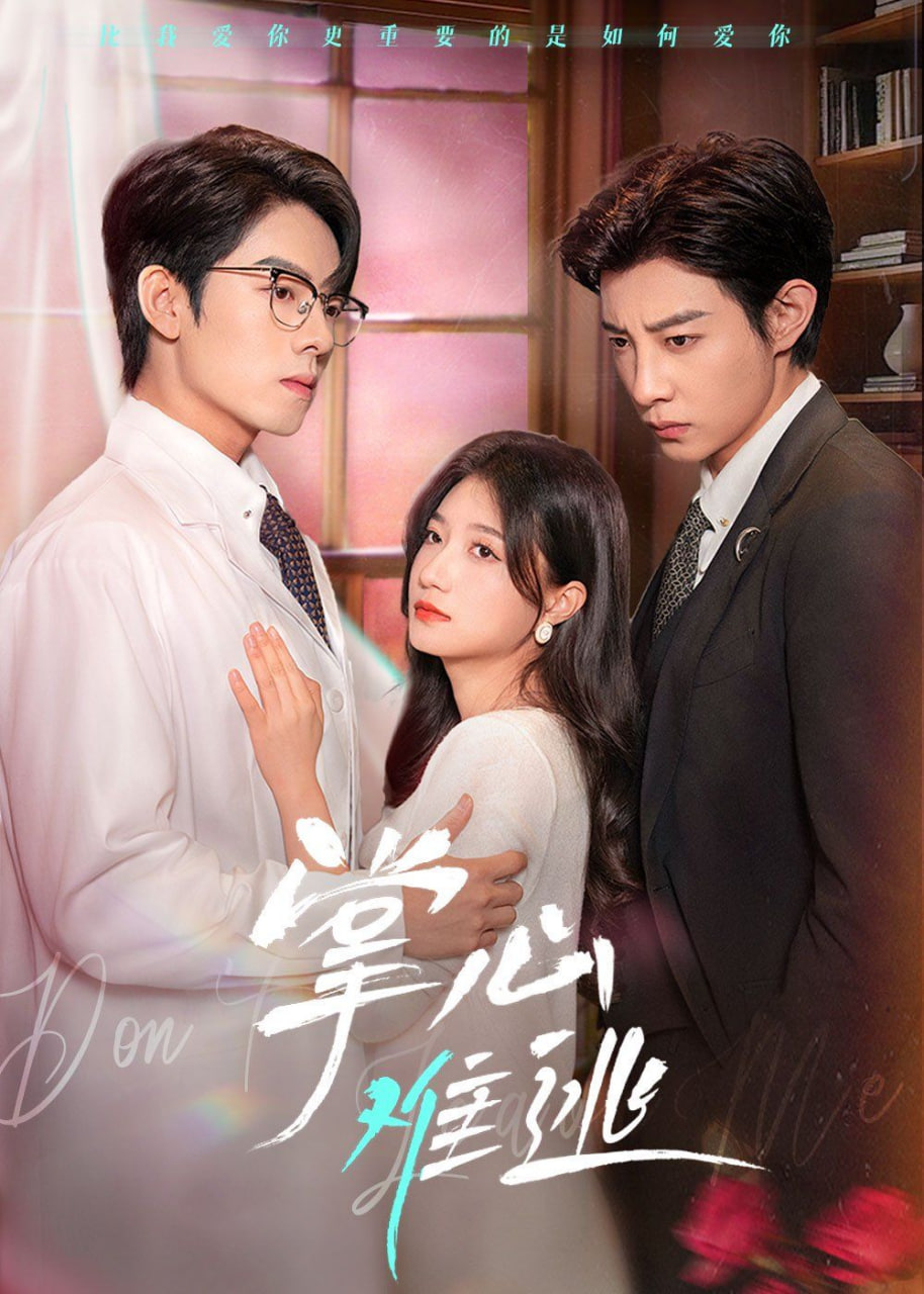 掌心難逃(全集)