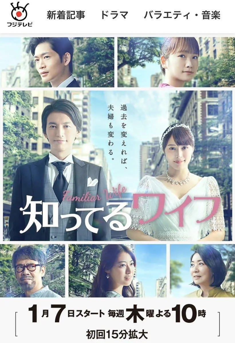 認(rèn)識的妻子 2021(全集)