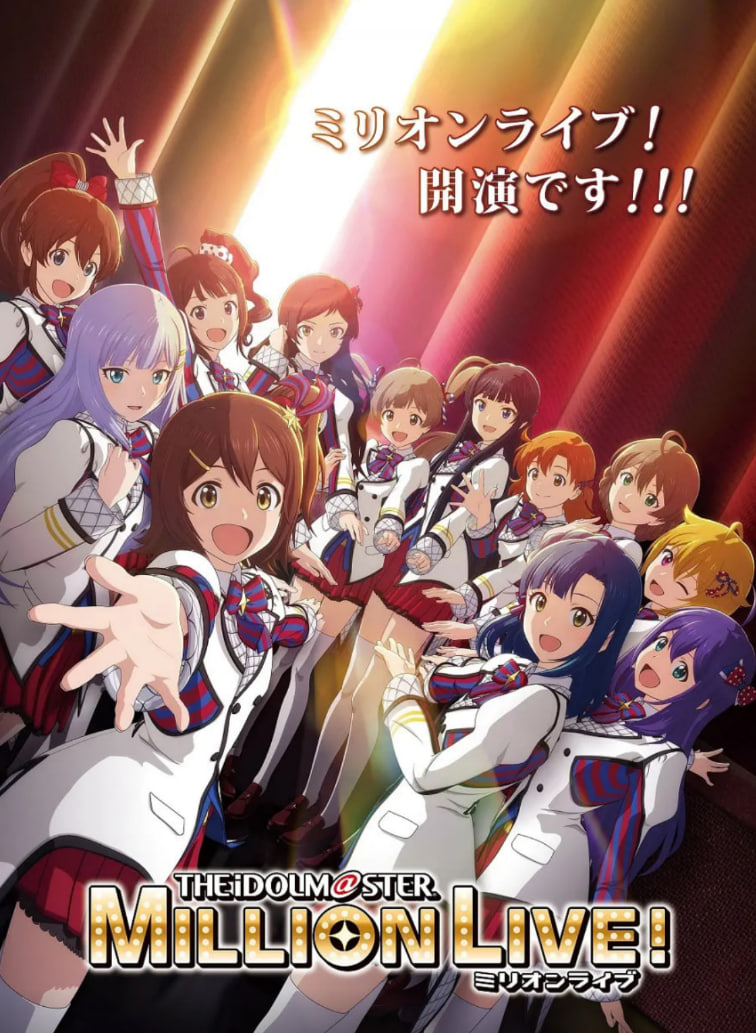 偶像大師 百萬現(xiàn)場！(全集)