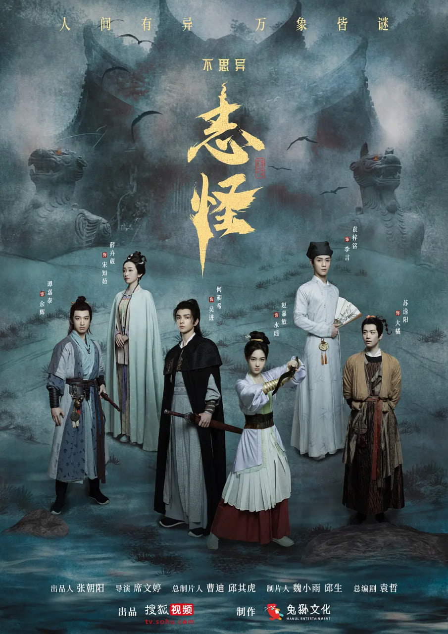 不思異：志怪(全集)