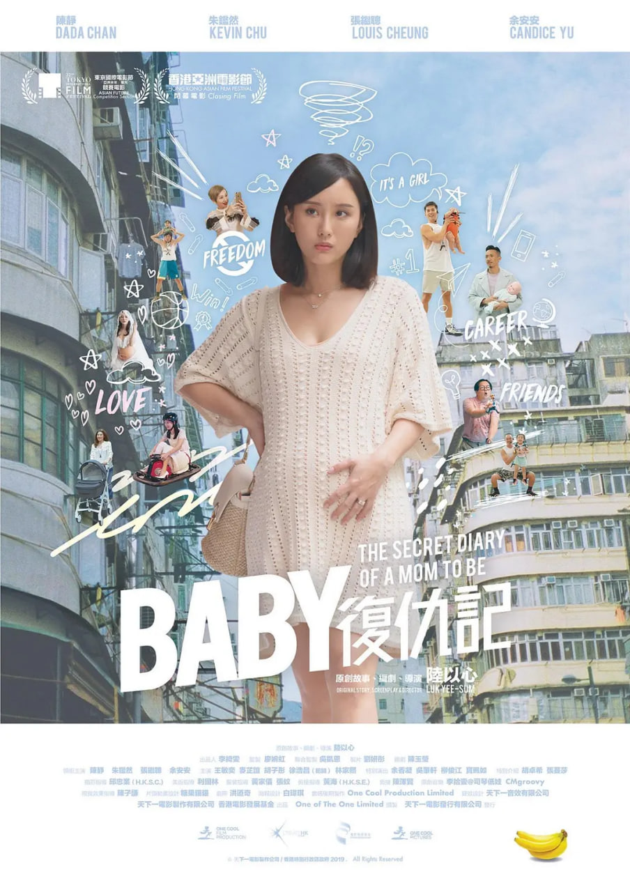 Baby復(fù)仇記(全集)