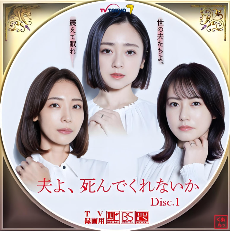 老公啊，你能去死嗎(全集)