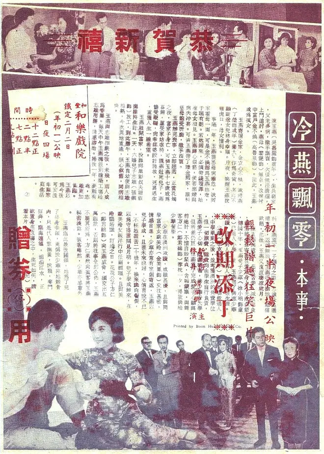 冷燕飄零(全集)