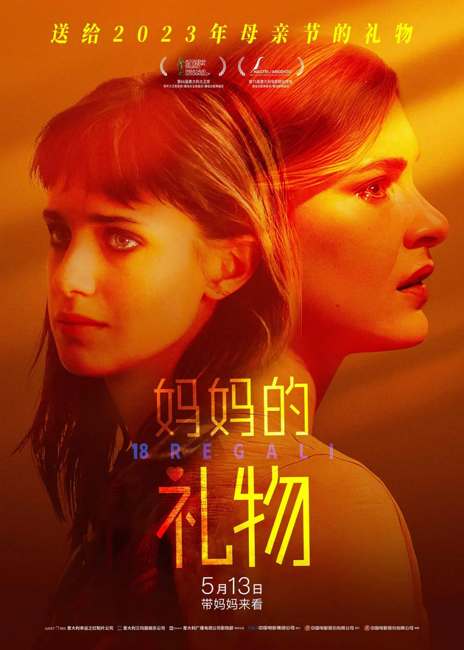 媽媽的禮物(全集)