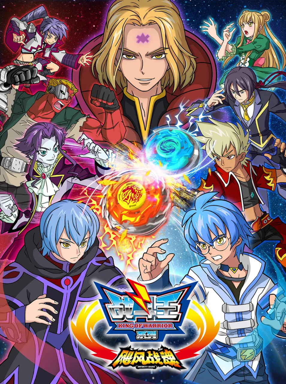 戰(zhàn)斗王之颶風戰(zhàn)魂 第一季(全集)