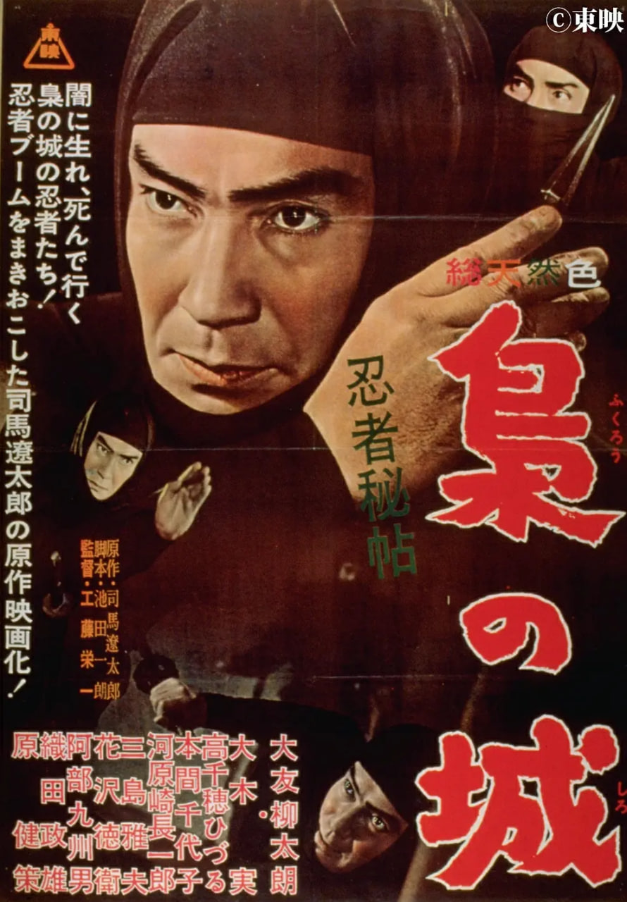 忍者秘帖 梟之城(全集)