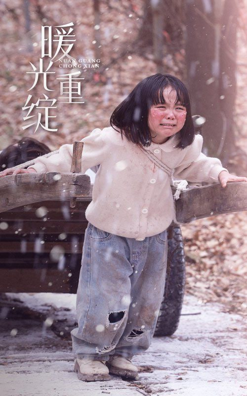 暖光重綻(全集)