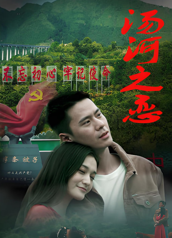 湯河之戀(全集)