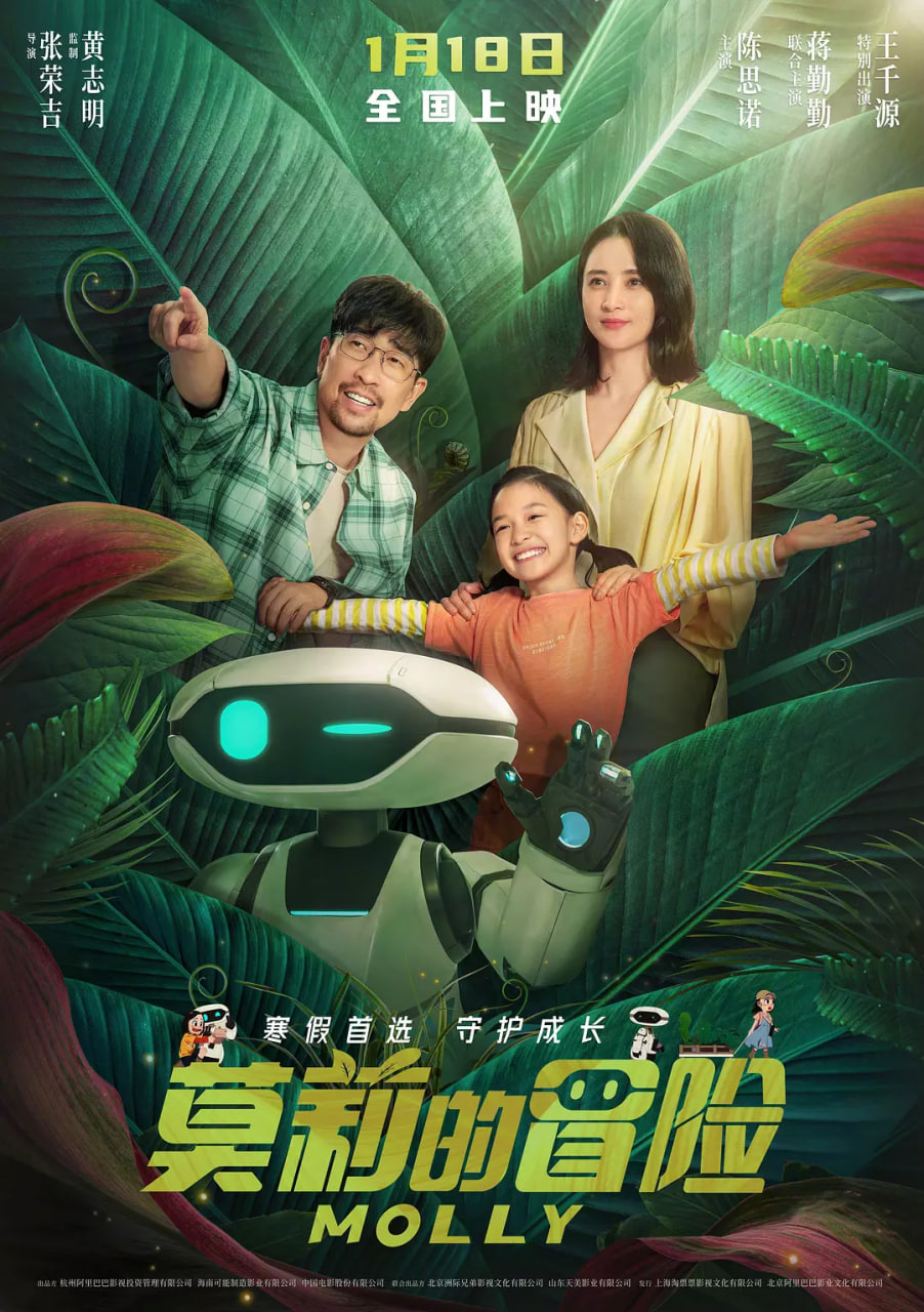 莫莉的冒險(xiǎn)(全集)