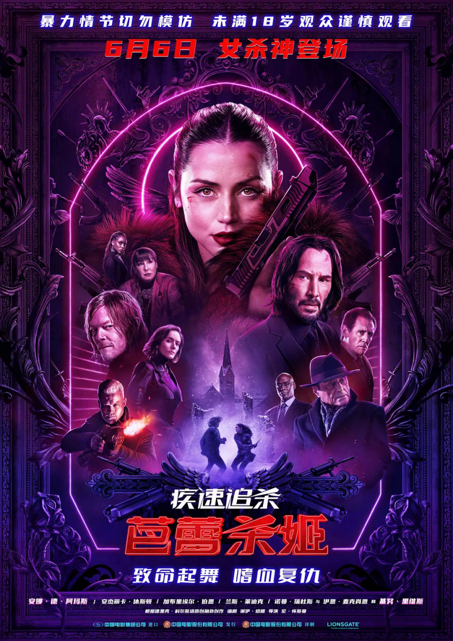 疾速追殺：芭蕾殺姬(全集)