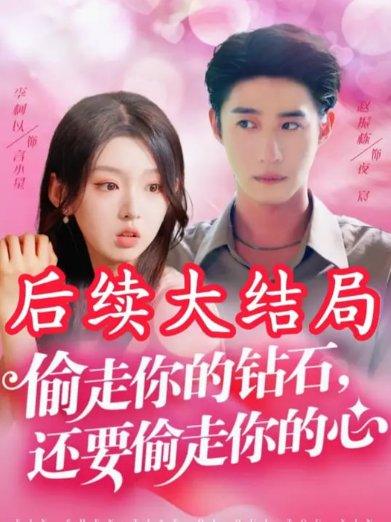 我媽居然是臺(tái)球女王(全集)