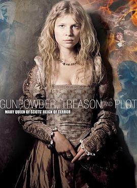 火藥、背叛和陰謀