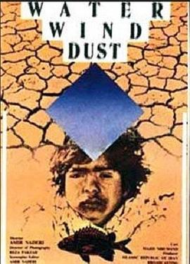 水、風、土