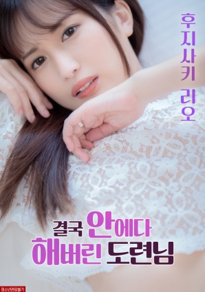 最后，在里面做這件事的男孩