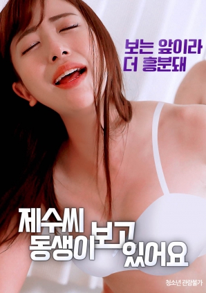 耶穌的弟弟正在觀看。