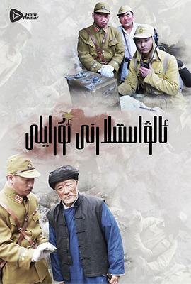 嗨起，打他個(gè)鬼子