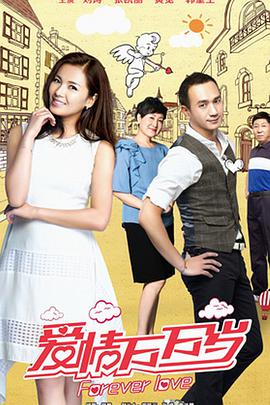 愛情萬萬歲第30集