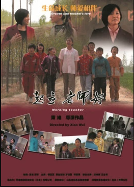 起立，老師好！